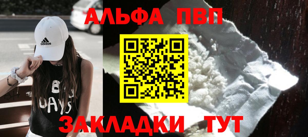 A-PVP VHQ Артём