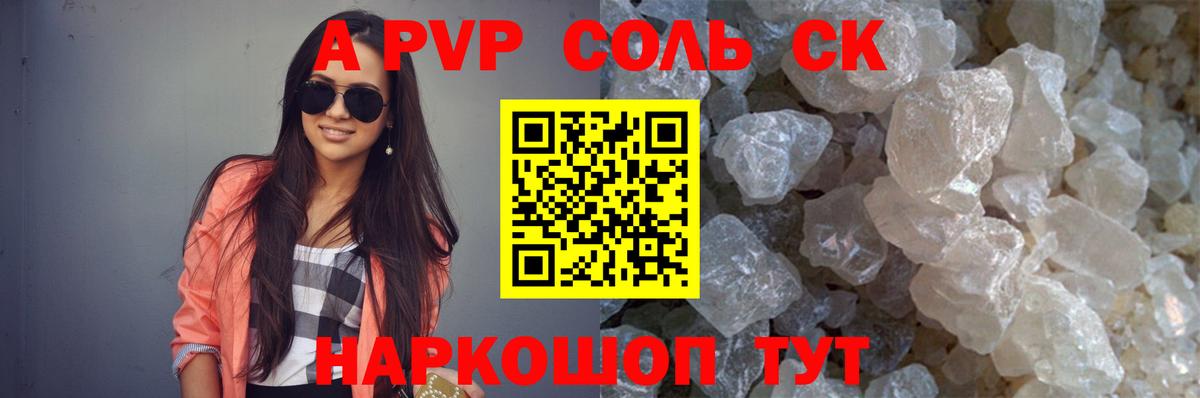 Артём  где купить наркотик  Вход с VPN  Alpha-PVP  Alpha PVP СК  APVP кристаллы 