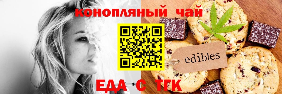 Cannafood конопля  Вход с VPN  Артём 