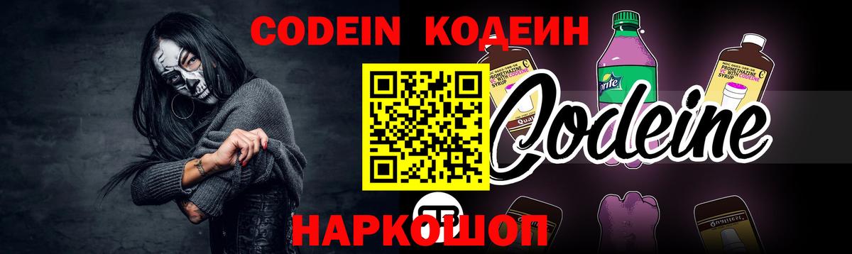 Кодеиновый сироп Lean напиток Lean (лин) Артём