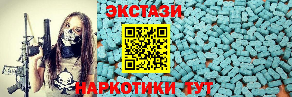 ЭКСТАЗИ 250 мг Артём