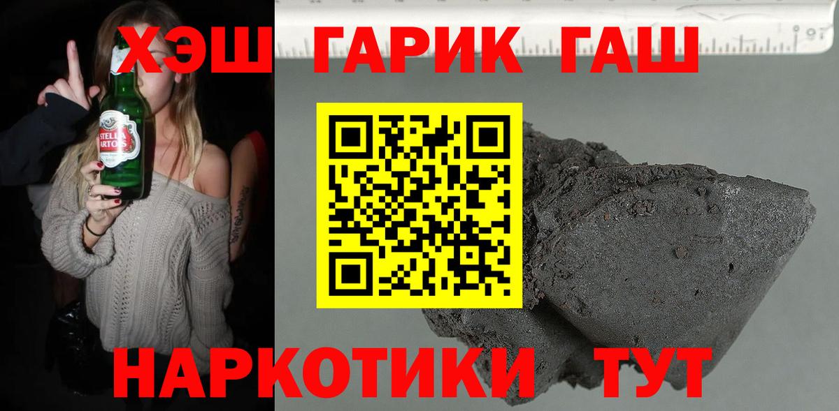 ГАШ VHQ  Гашиш ice o lator  Вход с VPN  Артём 