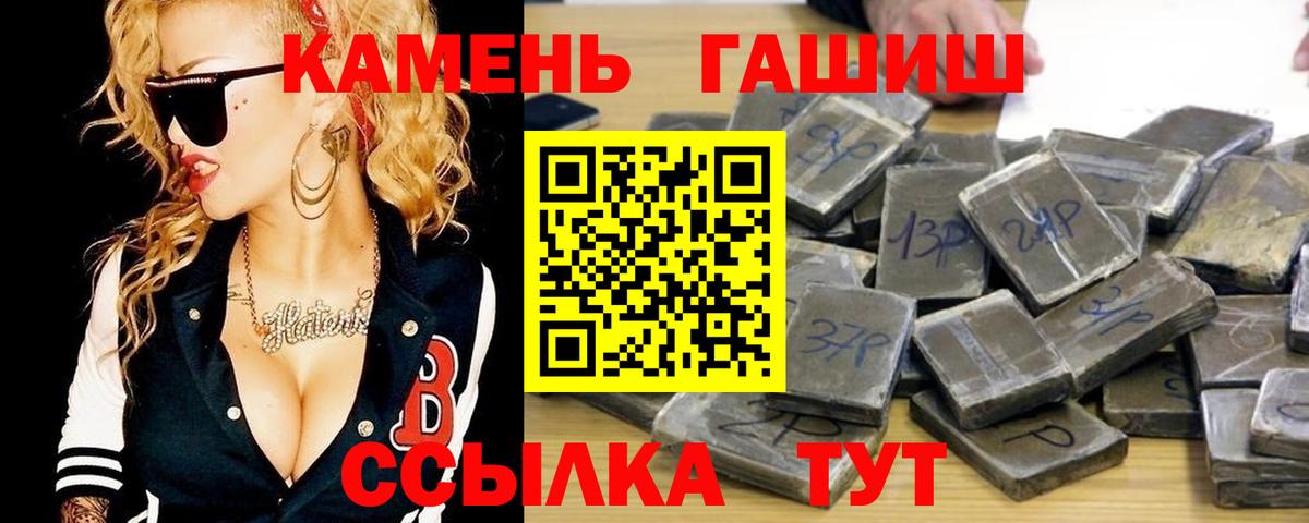 Гашиш гашик Артём
