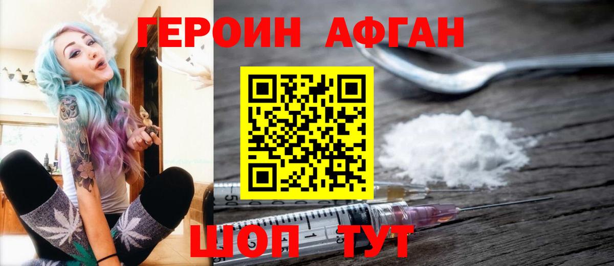 ГЕРОИН хмурый Артём