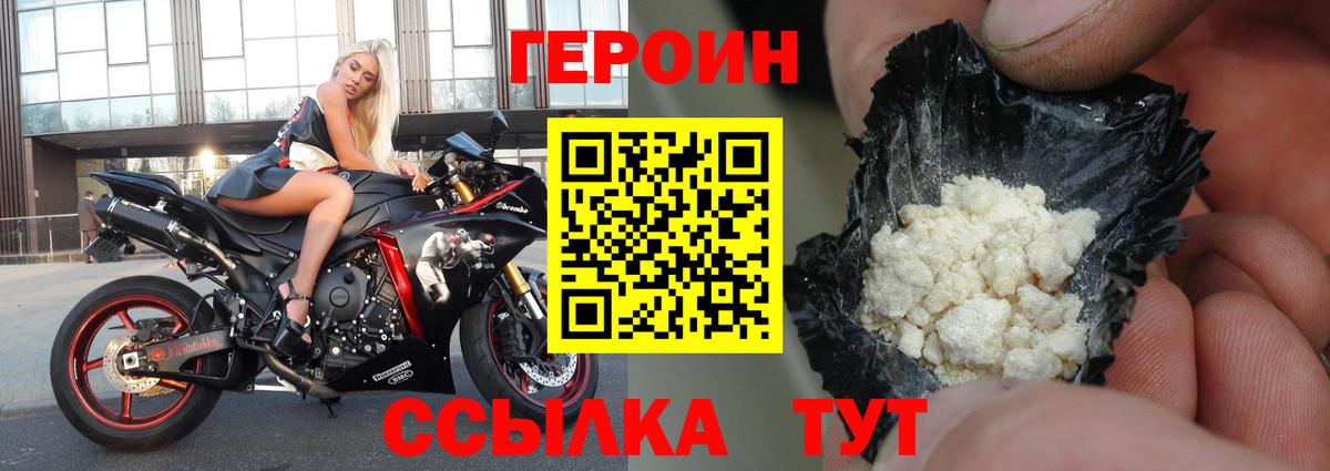 ГЕРОИН VHQ  Героин  Артём  Вход с VPN 