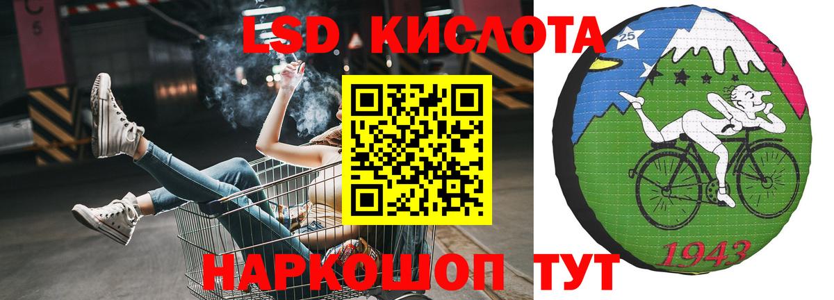 Лсд 25 экстази ecstasy  ЛСД экстази кислота  Вход с VPN  Артём 