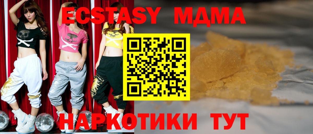 Артём  MDMA Molly  МДМА  Вход с VPN 