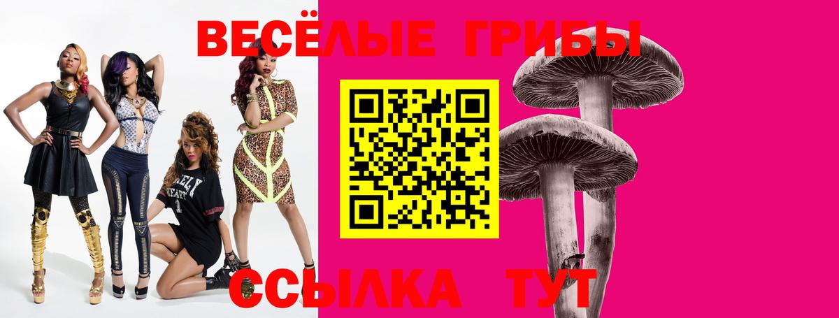 Галлюциногенные грибы прущие грибы Артём